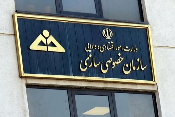 خصوصیسازی-فعلی-در-کشور-شبه-دولتی-کردن-صنایع-است