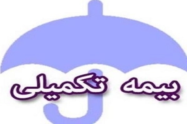 خدمات-رایگان-بیمه-تکمیلی-صندوق-اعتباری-هنر-در-زنجان