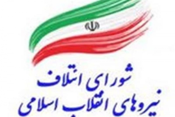 رای-گیری-دوم-برای-انتخاب-نفرات-نهایی-شورای-ائتلاف-در-زنجان-باطل-است