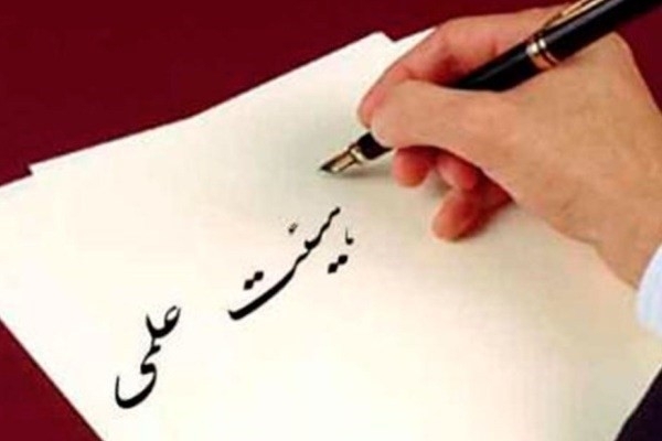 جذب-28-عضو-هیئتعلمی-در-دانشگاه-علوم-پزشکی-زنجان-دولت-در-برابر-جذب-اعضای-هیئتعلمی-مقاومت-میکند