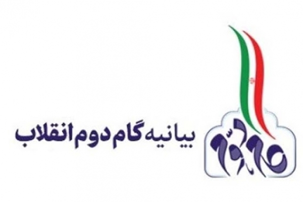 زنان-از-ارکان-زمینهساز-بیانیه-گام-دوم-انقلاب-هستند