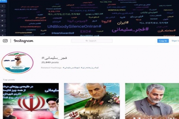 داغ-شدن-#فجر-سلیمانی-توسط-کاربرانفضایمجازی