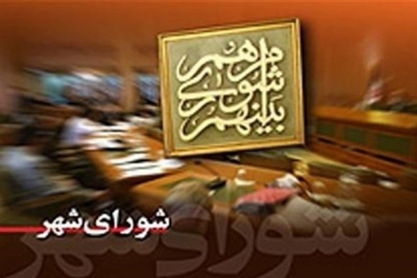 شیما-افشاری-رئیس-شورای-استان-زنجان-شد-معرفی-عضو-علیالبدل-به-شورای-شهر-زنجان-تا-8-اسفند-ماه