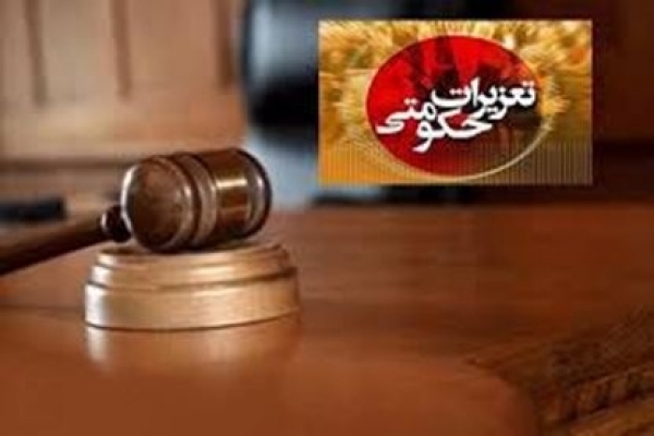 قاچاق-کالا-و-ارز-بیشترین-پروندههای-ورودی-به-تعزیرات-حکومتی-زنجان