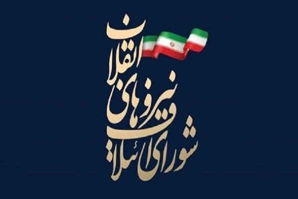 فهرست-کاندیداهای-شورای-ائتلاف-نیروهای-انقلاب-در-تهران-نهایی-شد