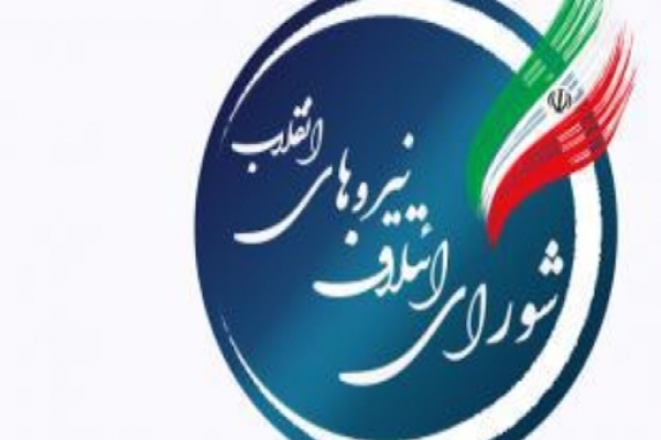 شانا-به-جمعبندی-نهایی-برای-معرفی-کاندیداها-در-2-حوزه-انتخابیه-زنجان-نرسید