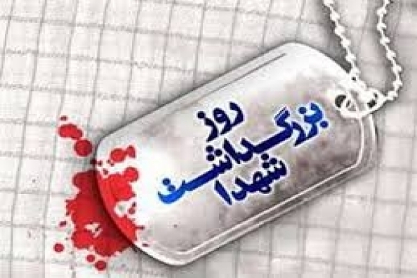 روز-شهید-بهانهای-برای-گرامیداشت-ایثارگریها-شهدا-است