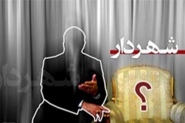 شهردار-زنجان-تا-پایان-هفته-انتخاب-میشود-استعفای-2-عضو-شورای-شهر-