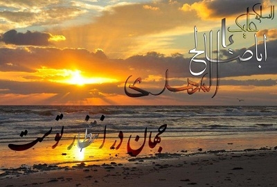 فرهنگ-انتظار-باید-در-جامعه-نهادینه-شود-اجرای-ویژ-برنامه-گفتمان-عصر-غیبت-در-زنجان