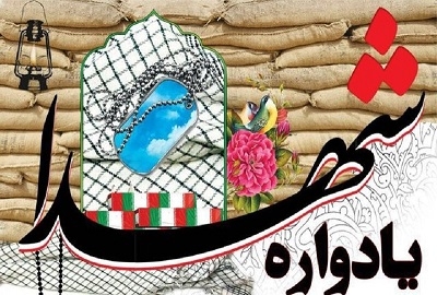 برگزاری-نخستین-جشنواره-تجلیل-از-برترین-یادواره‌های-شهدای-استان-زنجان‏