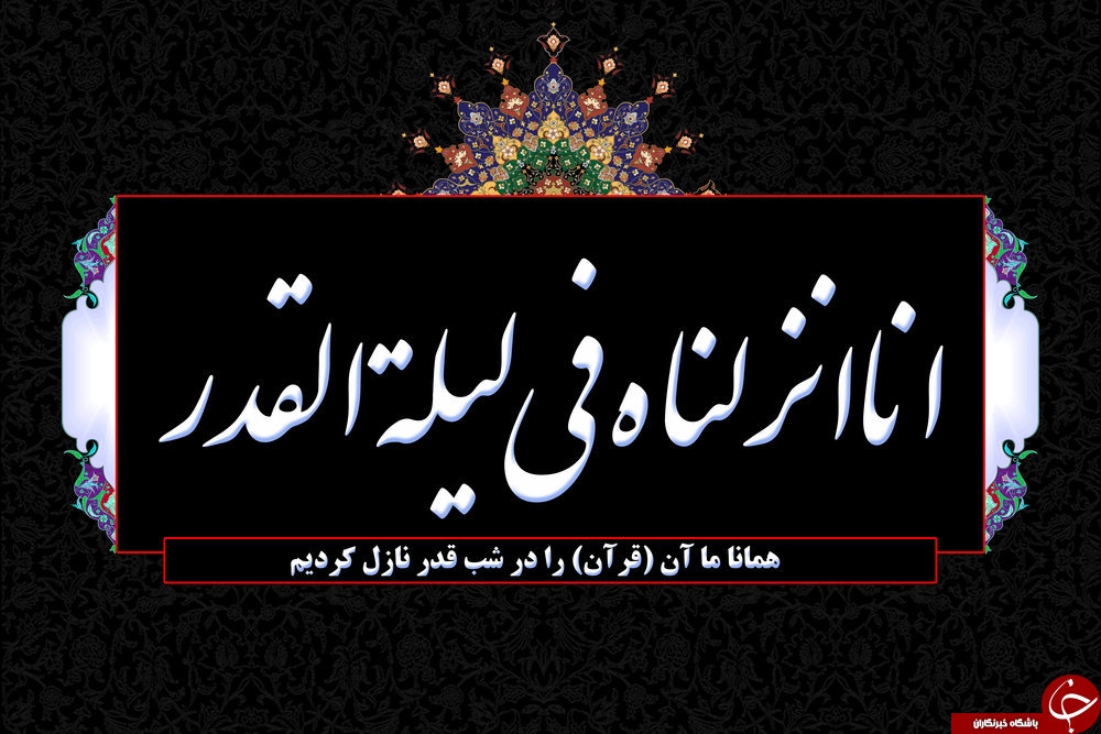 زیباترین-دعا-در-شب‌های-قدر-از-نظر-یک-مرجع-تقلید-فرصت-شب‌های-قدر-را-از-‏دست-‏ندهیم