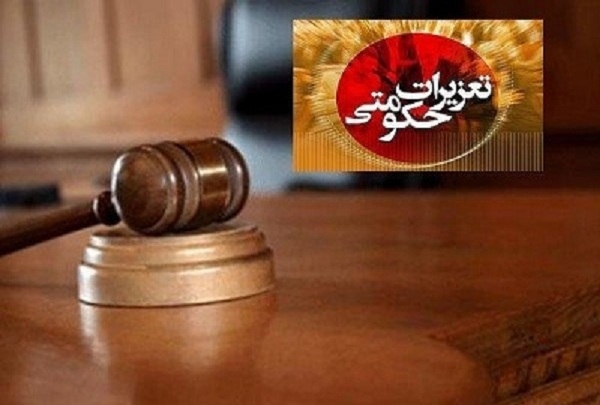 841-پرونده-تخلفاتی-در-تعزیرات-حکومتی-استان-زنجان-تشکیل-شد-بیشتر-پروندهها-در-حوزه-قاچاق-تشکیل-شده-است