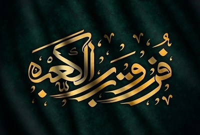 حضرت-علی-(ع)،-شخصیت-والایی-که-در-اندیشه-ها-نمی-گنجد