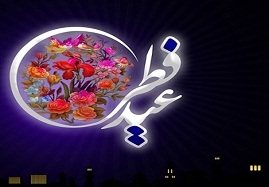 مصلی-ها-و-مساجد-زنجان-آماده-اقامه-نماز-عید-فطر-می-شوند-استقرار-گروه-های-استهلال-از-فردا-در-زنجان-