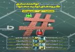 بسیج-پرچمدار-جریان-اصلی-و-انقلابی-در-فضای-مجازی-است-قلمرو-گردان-سایبری-بسیار-وسیع-است