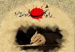 آغاز-سیر-مطالعاتی-مولفههای-تمدن-اسلامی-با-رجوع-به-زندگی-شهدای-دانشجوی-استان-زنجان
