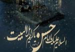 صلح-امام-حسن-(ع)زمینه-ساز-انقلاب-سرخ-حسینی