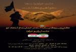 کمپین-بزرگ-رسانه-ای-در-حمایت-از-اتحاد-دوملت-ایران-و-عراق-