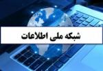 تعلل-در-راه-اندازی-شبکه-ملی-اطلاعات-بازی-در-زمین-دشمن-است-دشمنان-از-ضعف-کشور-برای-هدایت-آشوبها-استفاده-می‌کنند-