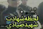 فیلم-حمله-مسلحانه-به-نیروهای-انتظامی-و-لحظه-شهادت-شهید-صیادی-در-نیزارهای-ماهشهر