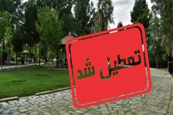 ممانعت-از-حضور-مردم-در-بوستان-های-زنجان-در-روز-طبیعت