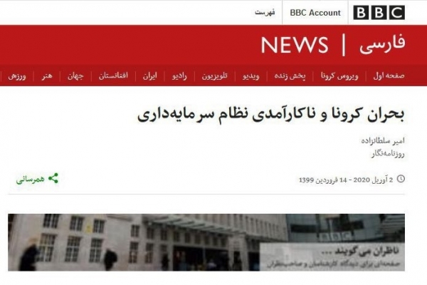 غربیها-در-مواجهه-با-بحران-کرونا-شکست-خوردند-ضرورت-حفظ-فاصله-با-غرب-برای-غلبه-با-بحرانها
