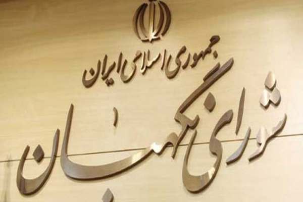 مهلت-۱۵-روزه-مجلس-به-شورای-نگهبان-برای-رسیدگی-به-صلاحیت-داوطلبان-انتخابات-ریاستجمهوری