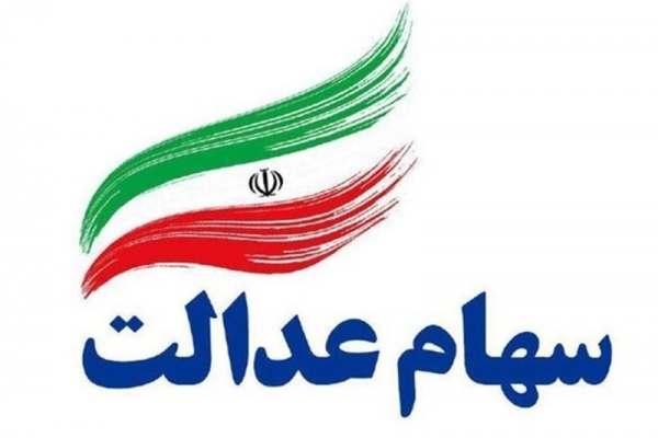 همه-سهامداران-عدالت-باید-در-سامانه-سجام-ثبتنام-کنند