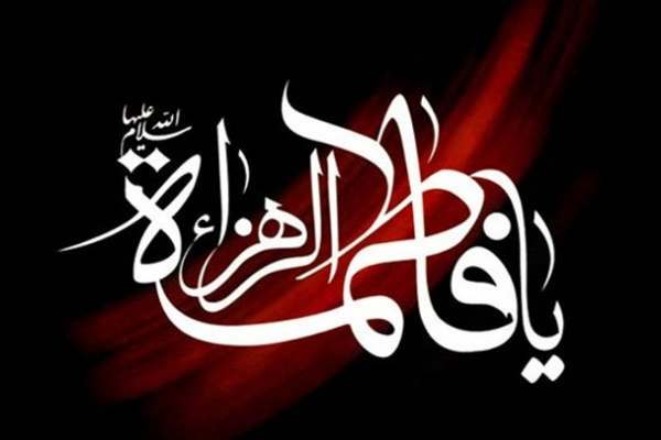 آخرین-توصیه-های-حضرت-زهرا-(س)-به-حضرت-علی-(ع)