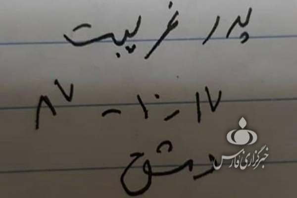 دستخط-سردار-سلیمانی-در-دمشق