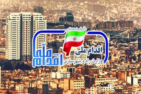 حذف-3-هزار-نفر-از-متقاضیان-مسکن-ملی-در-زنجان-ثبتنام-مجدد-انجام-نمیشود