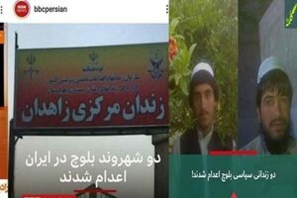 وقتی-BBC-فارسی-«تروریست»-را-«شهروند»-مینامند