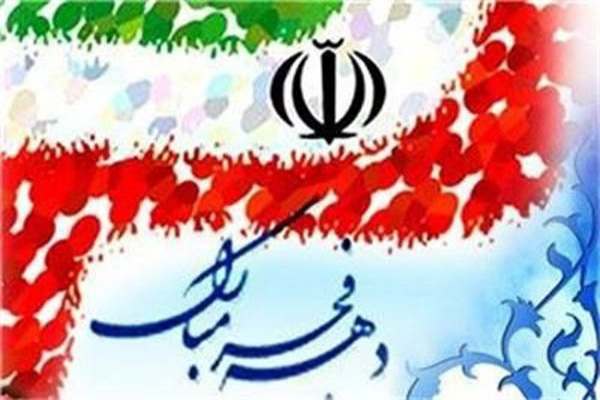 برنامه‌های-دهه-فجر-انقلاب-اسلامی-در-زنجان-تشریح-شد