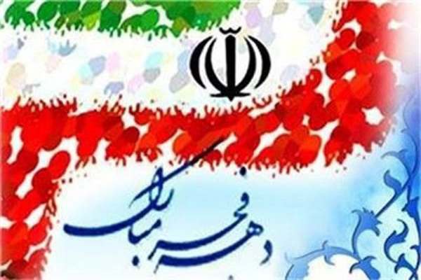 برنامههای-دهه-فجر-انقلاب-اسلامی-در-زنجان-تشریح-شد