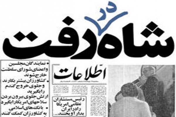 چرا-شاه،-چارهای-جز-فرار-نداشت؟-لیبرالهای-داخلی-به-دنبال-تحریف-تاریخ-کشور-هستند