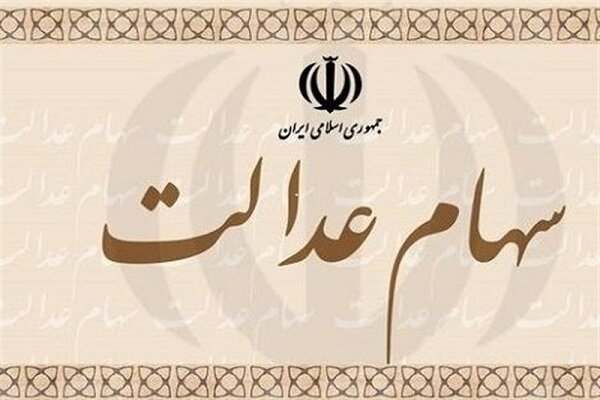 امکان-دریافت-سهام-عدالت-متوفیان-از-سوی-وراث-فراهم-شد