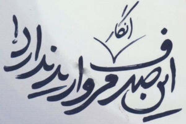 برخورد-با-امام-جماعتی-که-سورهاش-را-اشتباه-میخواند!