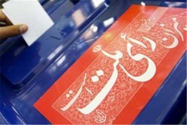 مرحله-اولیه-ثبتنام-در-انتخابات-۱۴۰۰-از-طریق-اپلیکیشن-انجام-میشود