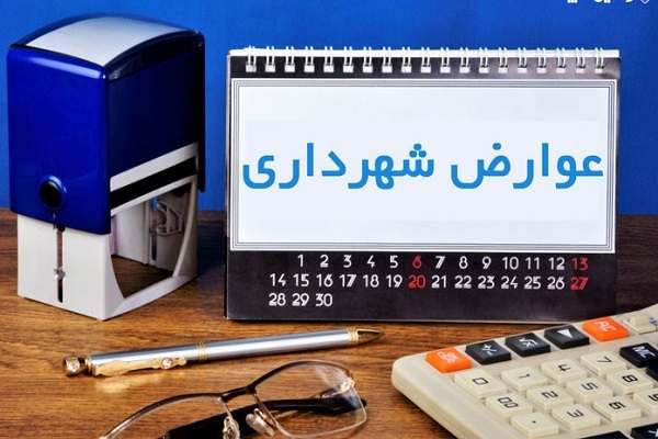 افزایش-بهای-عوارض-شهرداری-زنجان-با-رویکرد-فشار-حداقلی-به-مردم