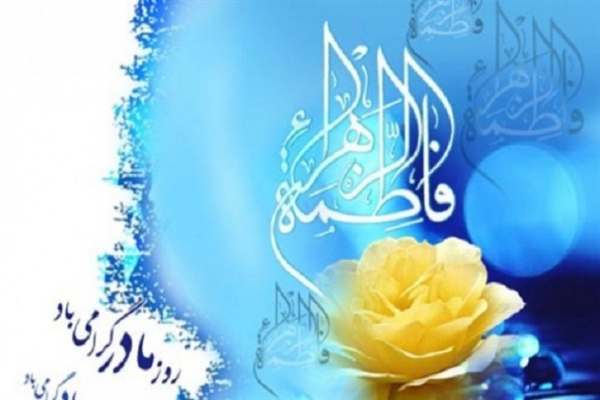 جشن-میلاد-حضرت-زهرا-در-۲۱-هیأت-کشور