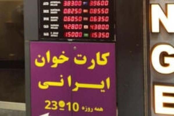 دستگاه-کارتخوان-ایرانی-در-ترکیه!