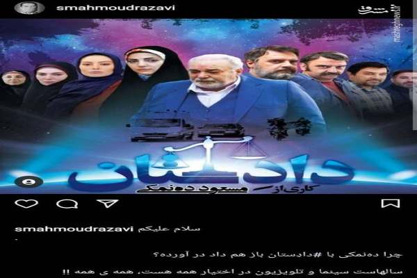 چرا-دهنمکی-با-دادِستان-باز-هم-داد-در-آورده؟