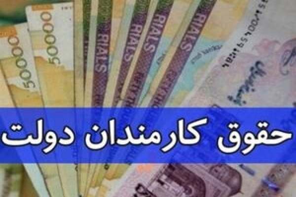 شرط-مهم-پرداخت-حقوقها-در-سال-۱۴۰۰