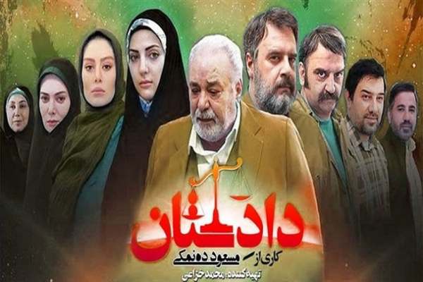 «دادستان»-پربینندهترین-سریال-شبکه-سه