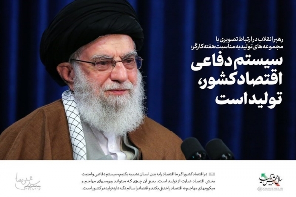 -چرا-جهش-تولید؟-|-۵-دلیل-اصلی-انتخاب-شعار-«جهش-تولید»-در-بیانات-امام-خامنهای-