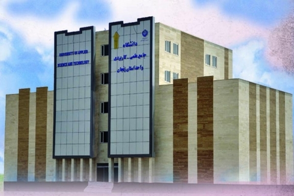 آغاز-کلاسهای-عملی-دانشگاه-علمی-کاربردی-از-17-خردادماه-در-زنجان