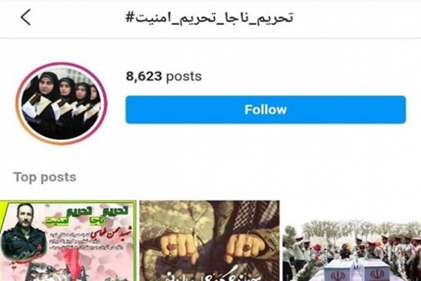 حمایت-از-ناجا-ترند-اول-توییتر-فارسی-شد