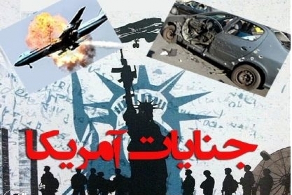 جنایات-آمریکا-از-تحریم-تا-ترور-دانشمند-هستهای-زنجان