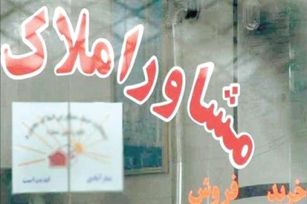 37-بنگاه-مشاوره-املاک-در-زنجان-پلمب-شد