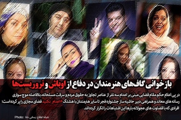 بازخوانی-گافهای-سلبریتی-ها-در-دفاع-از-«اوباش»-و-«تروریستها»-وقتی-خانم-بازیگر-فرق-تروریست-و-کارگر-را-نمیداند!